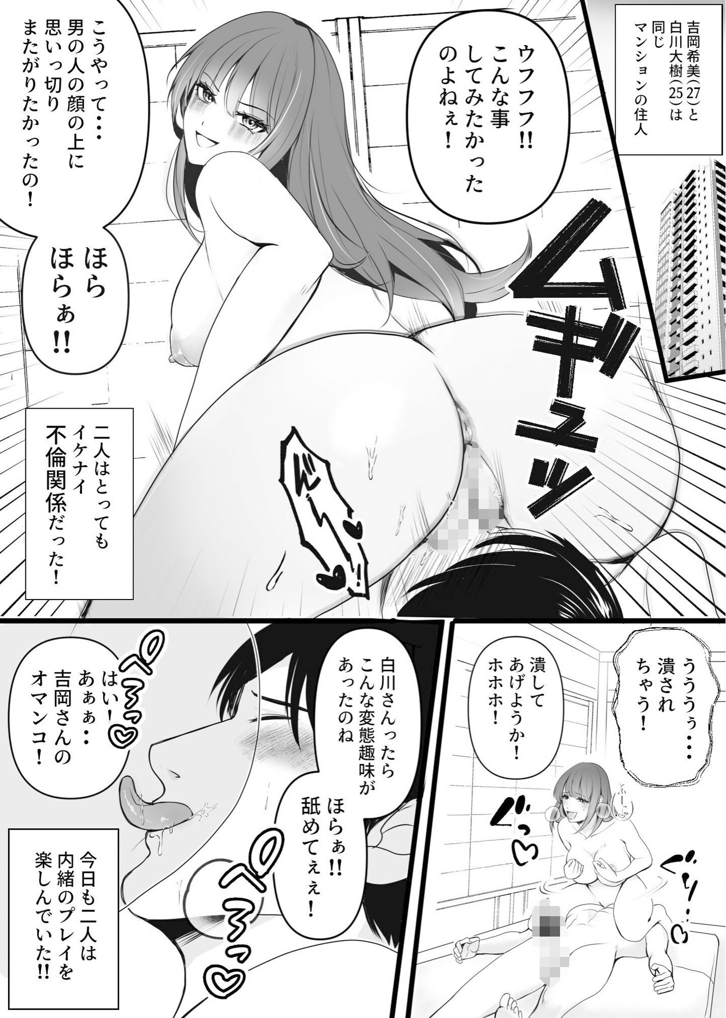 S女奥様とM男隣人のイケナイ秘密の関係 - サンプル画像 1