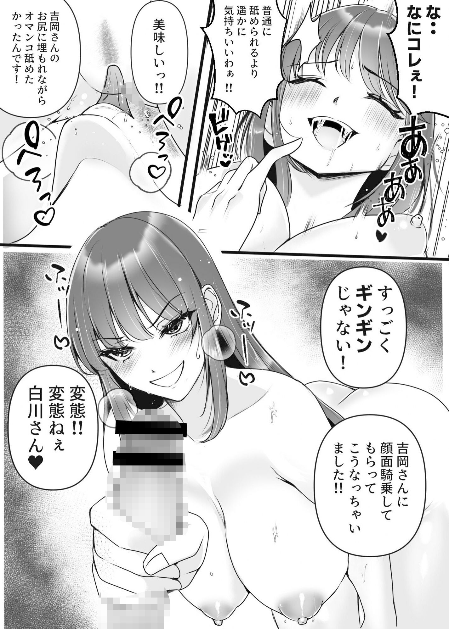 S女奥様とM男隣人のイケナイ秘密の関係 - サンプル画像 2