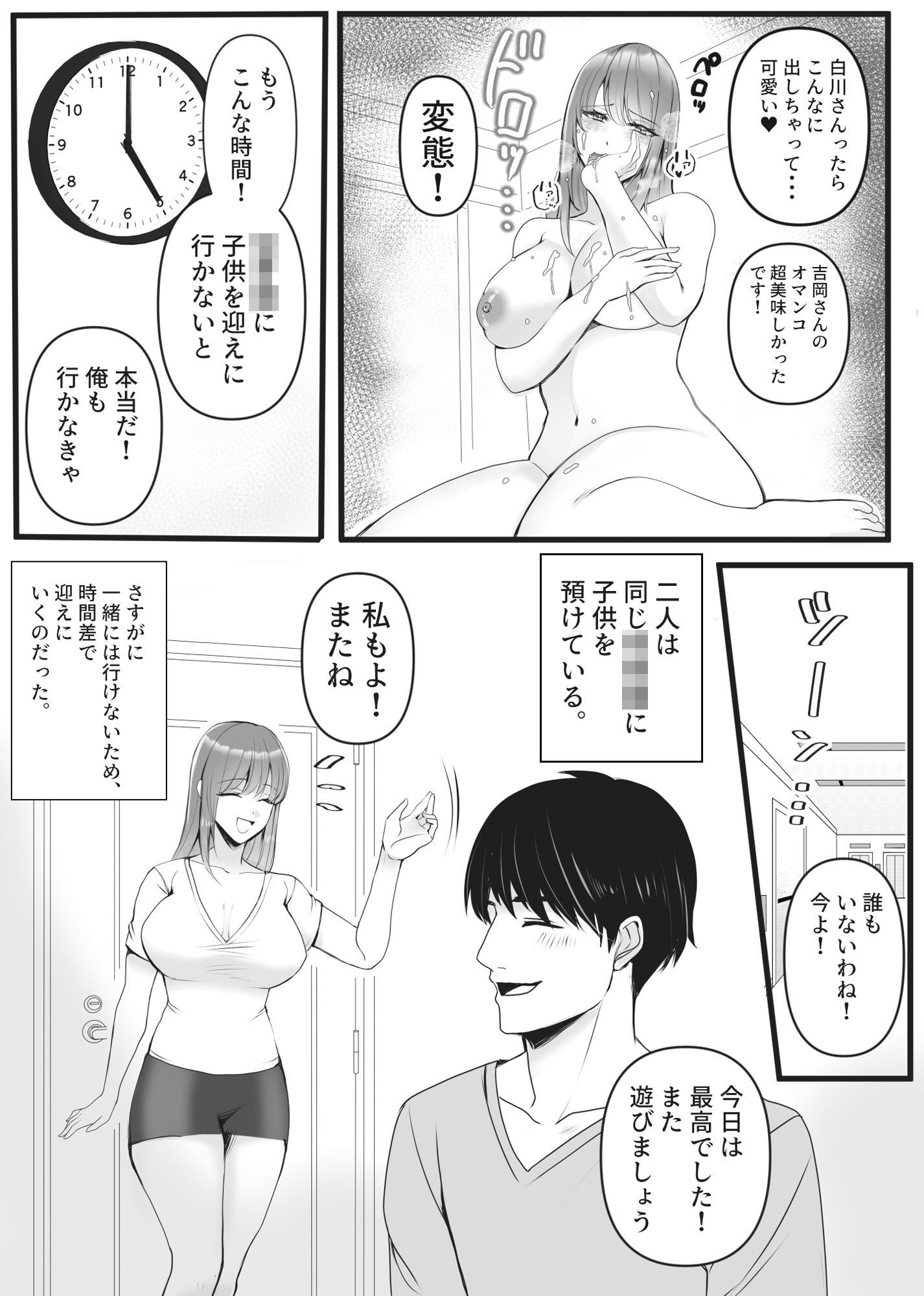 S女奥様とM男隣人のイケナイ秘密の関係 - サンプル画像 3