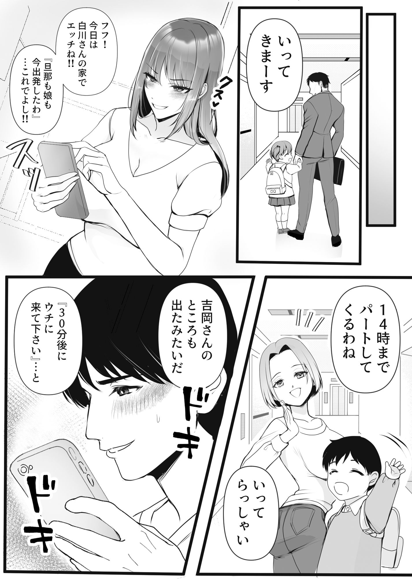 S女奥様とM男隣人のイケナイ秘密の関係 - サンプル画像 4
