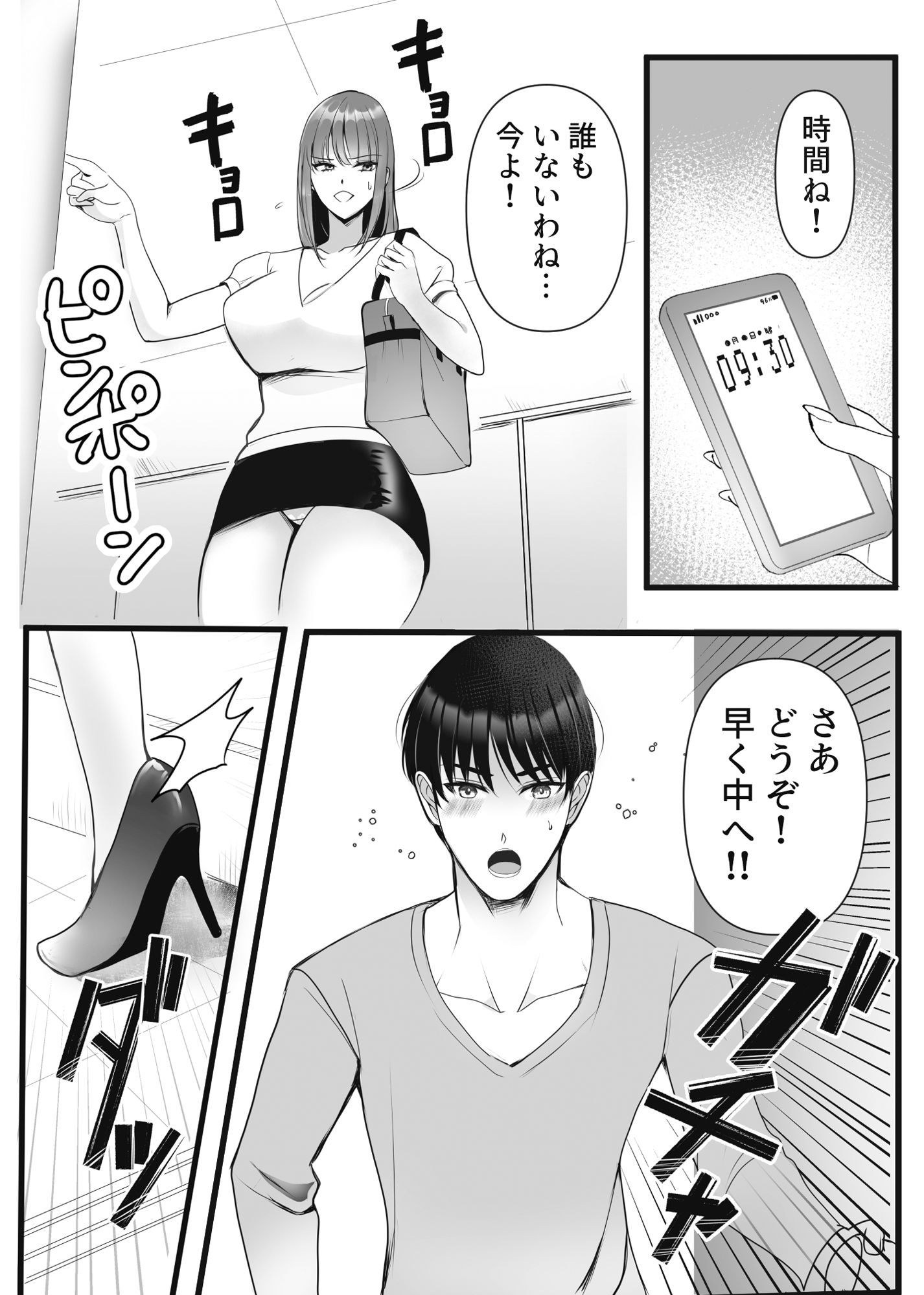 S女奥様とM男隣人のイケナイ秘密の関係 - サンプル画像 5