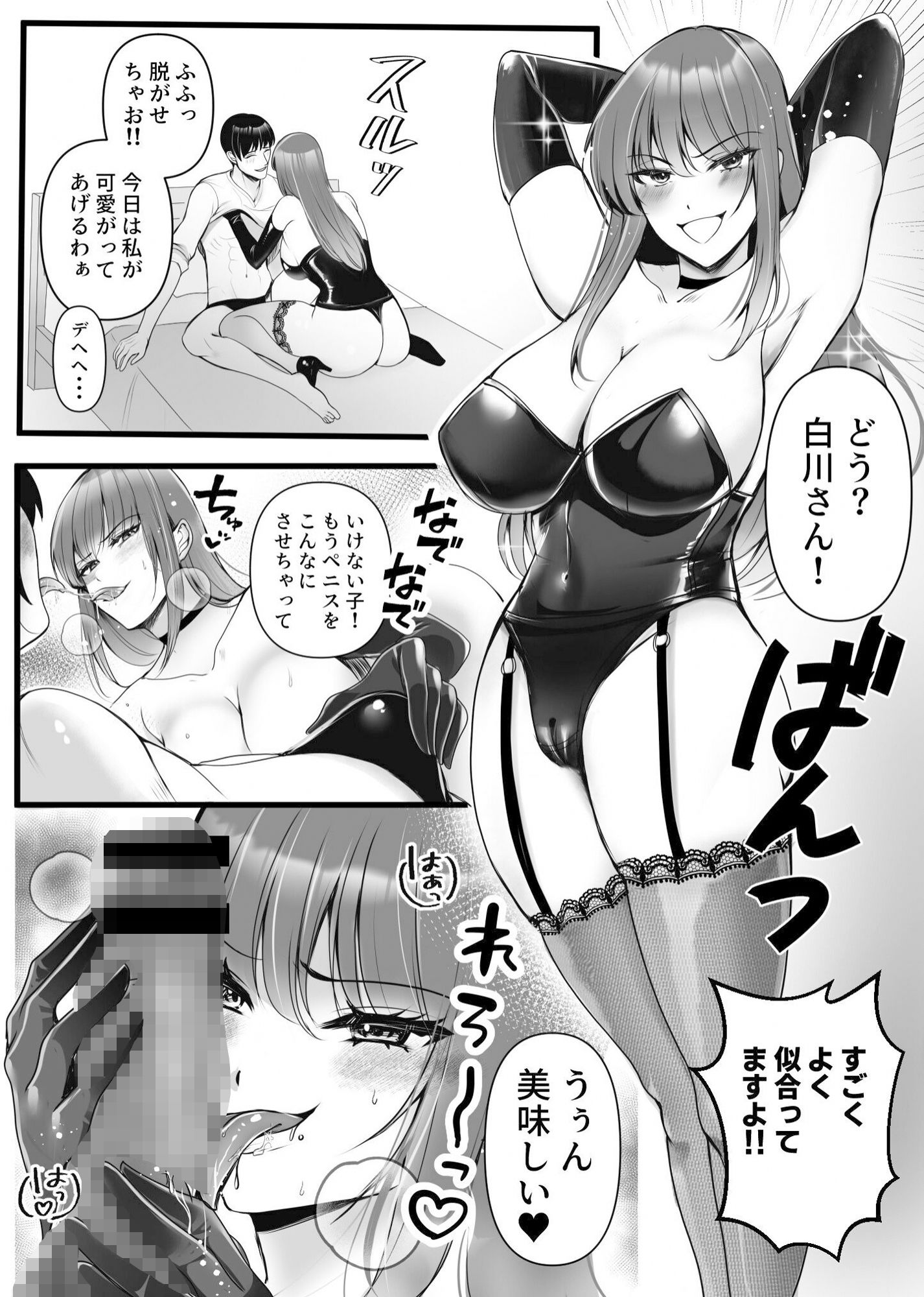 S女奥様とM男隣人のイケナイ秘密の関係 - サンプル画像 7