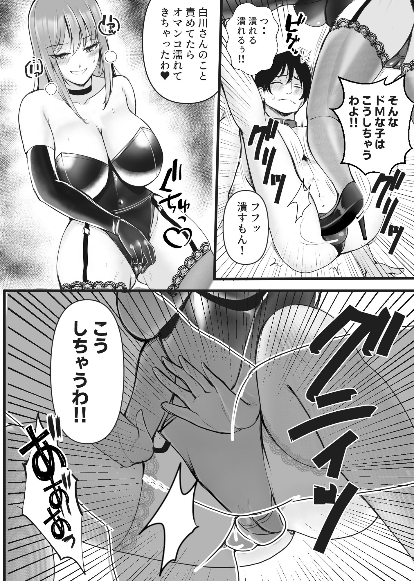 S女奥様とM男隣人のイケナイ秘密の関係 - サンプル画像 9