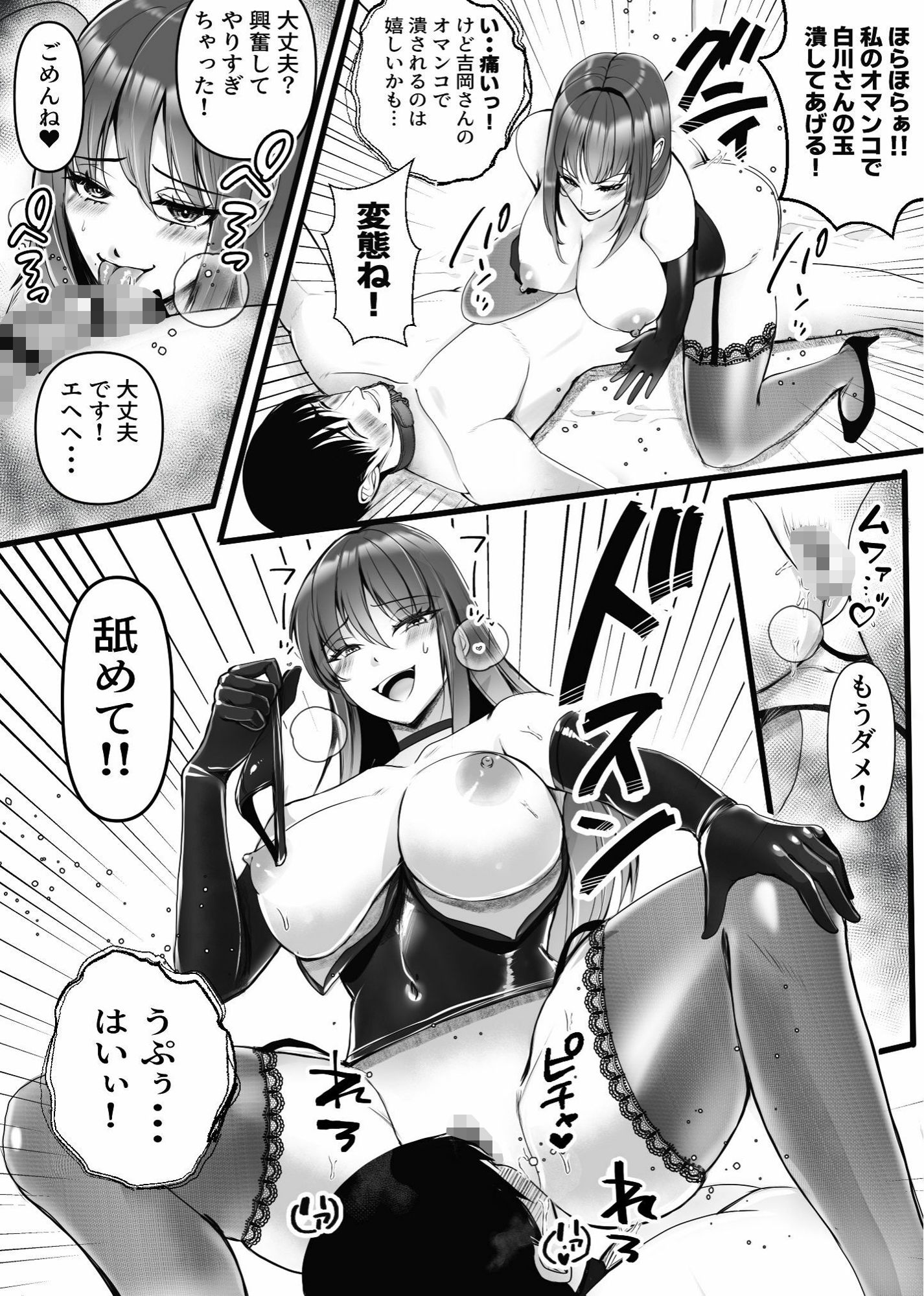 S女奥様とM男隣人のイケナイ秘密の関係 - サンプル画像 10