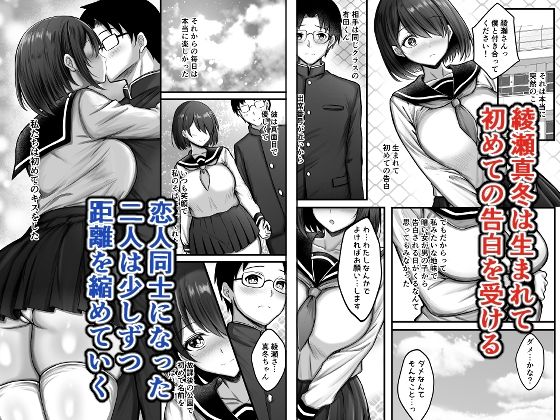 彼女は初めから堕ちていた - サンプル画像 1