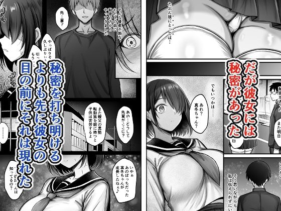 彼女は初めから堕ちていた - サンプル画像 2