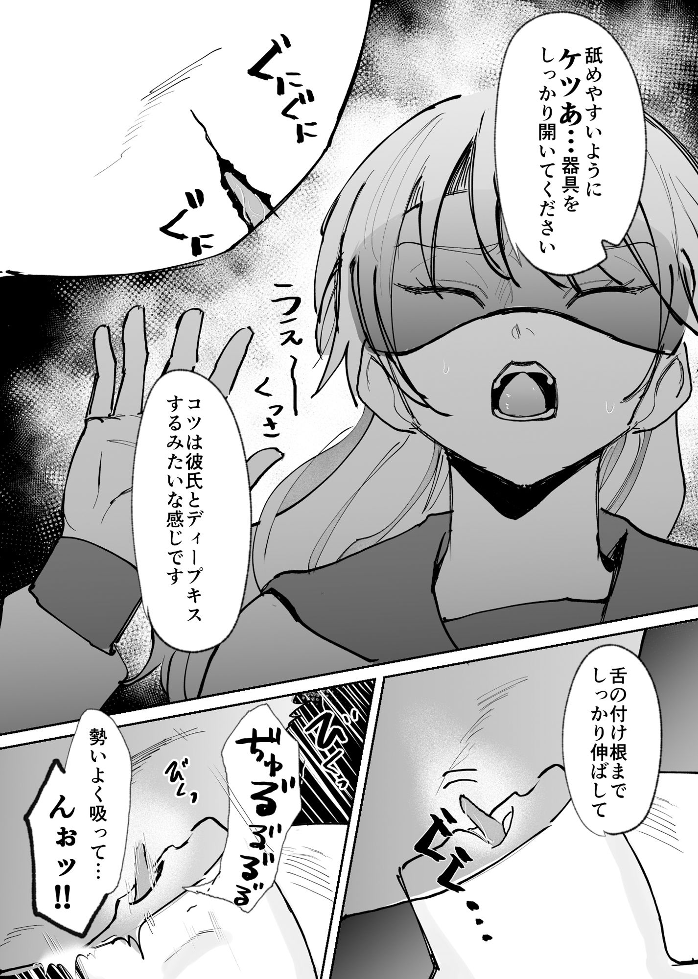 おじさんのアナル舐め奴●になったいじめっ子 - サンプル画像 2