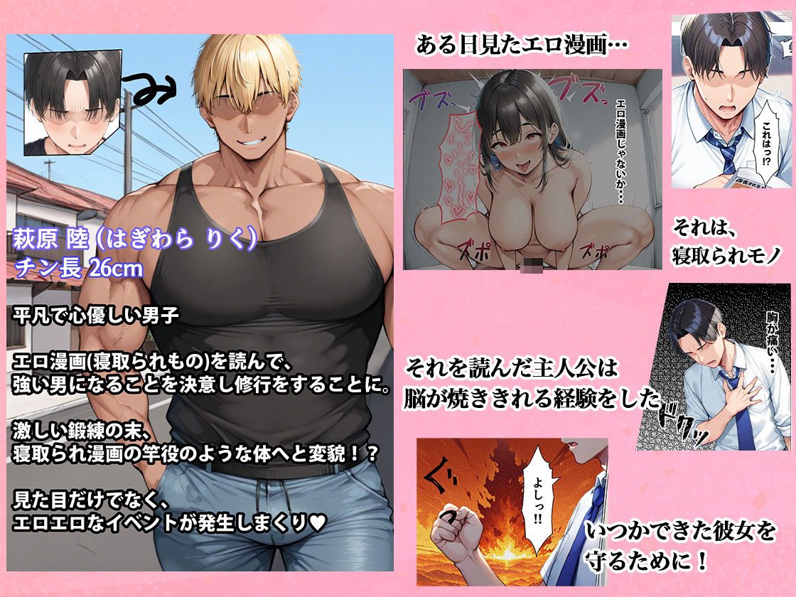 寝取られたくなくて超努力したら…寝取り男要素満載になってハーレムをする  〜初恋叔母ギャルに子宮破壊ピストン〜 - サンプル画像 3