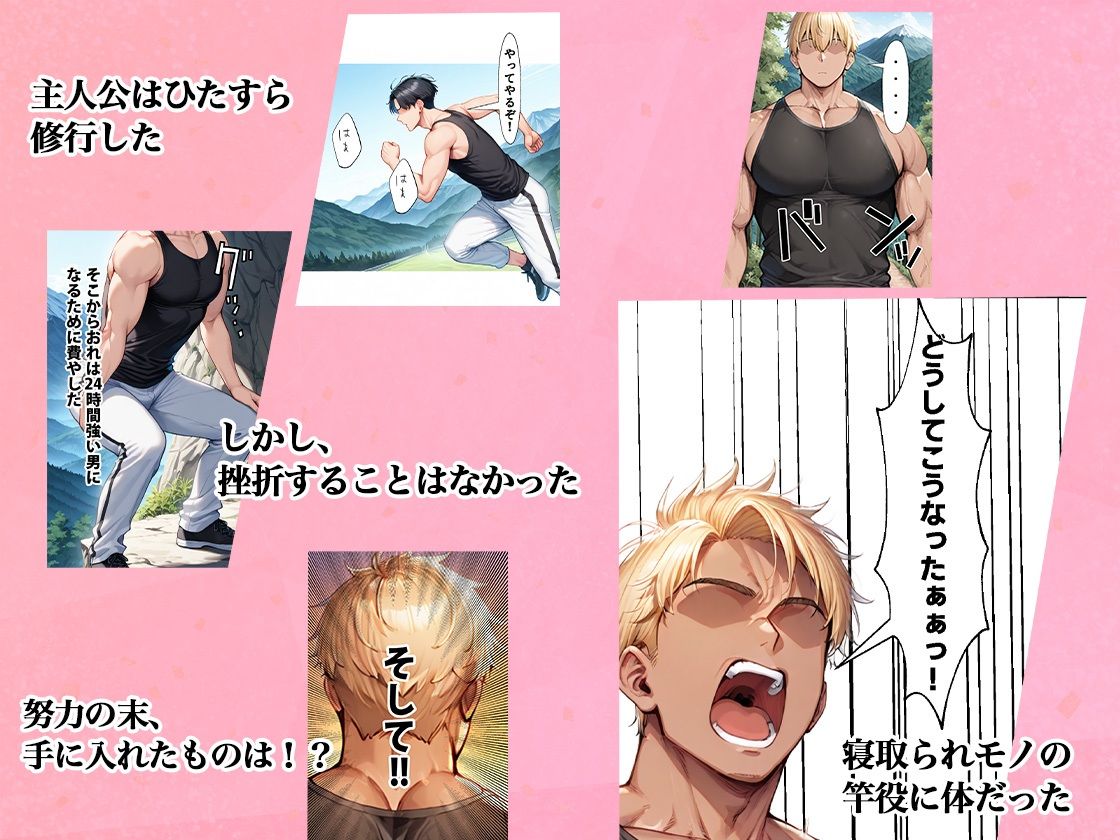 寝取られたくなくて超努力したら…寝取り男要素満載になってハーレムをする  〜初恋叔母ギャルに子宮破壊ピストン〜 - サンプル画像 4