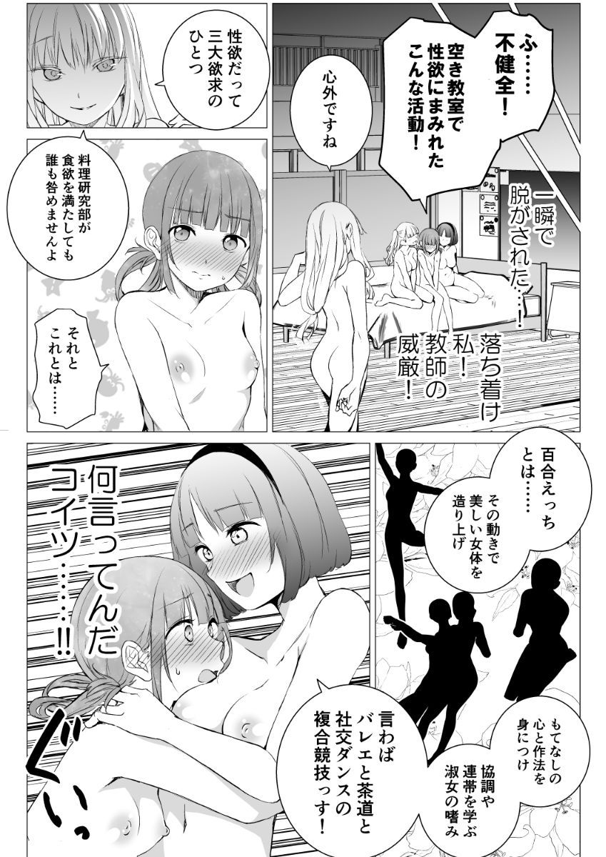 YHB！ - サンプル画像 2