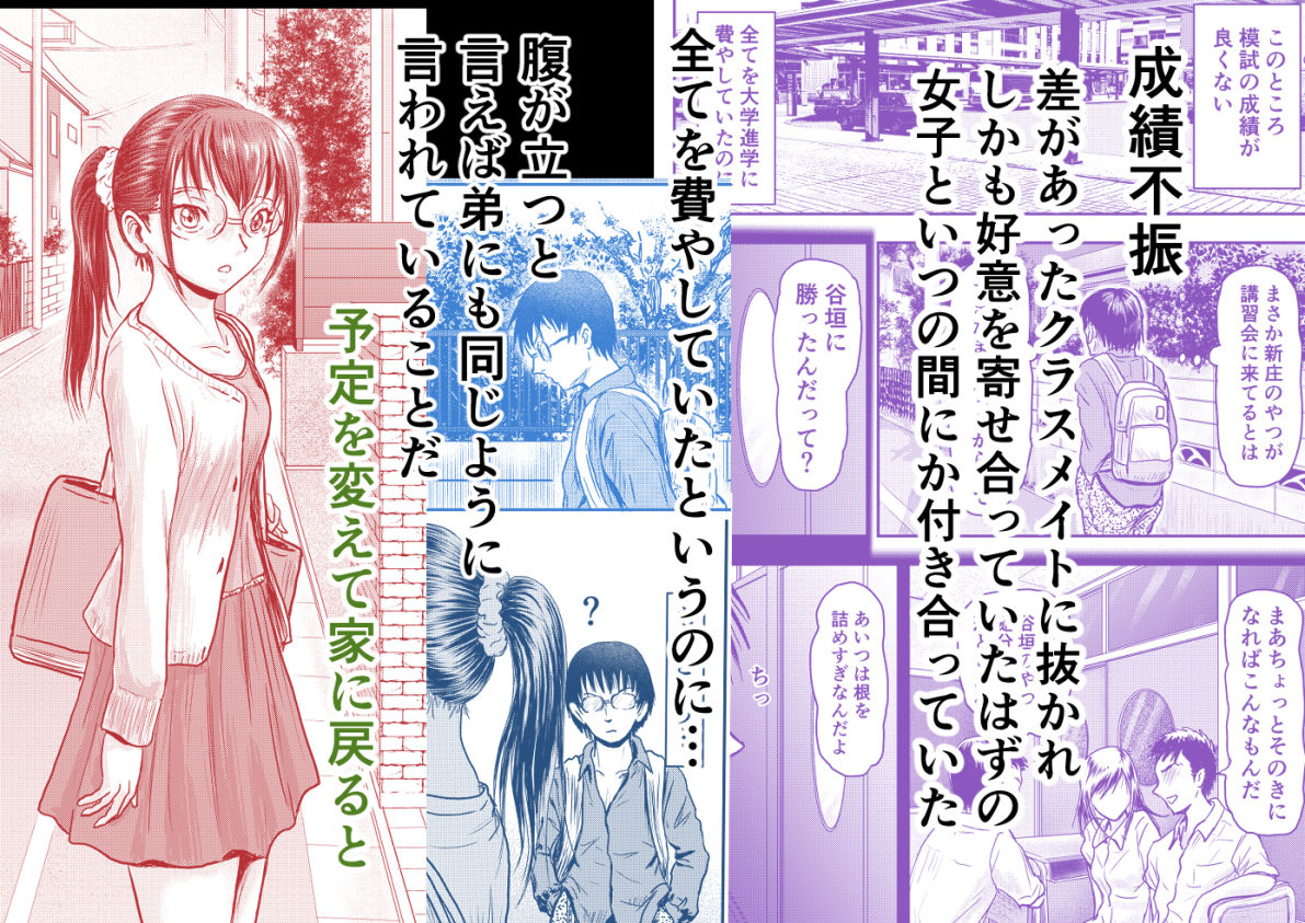 弟のクラスメイト女子に部屋を観られてしまったことで・・・ - サンプル画像 2