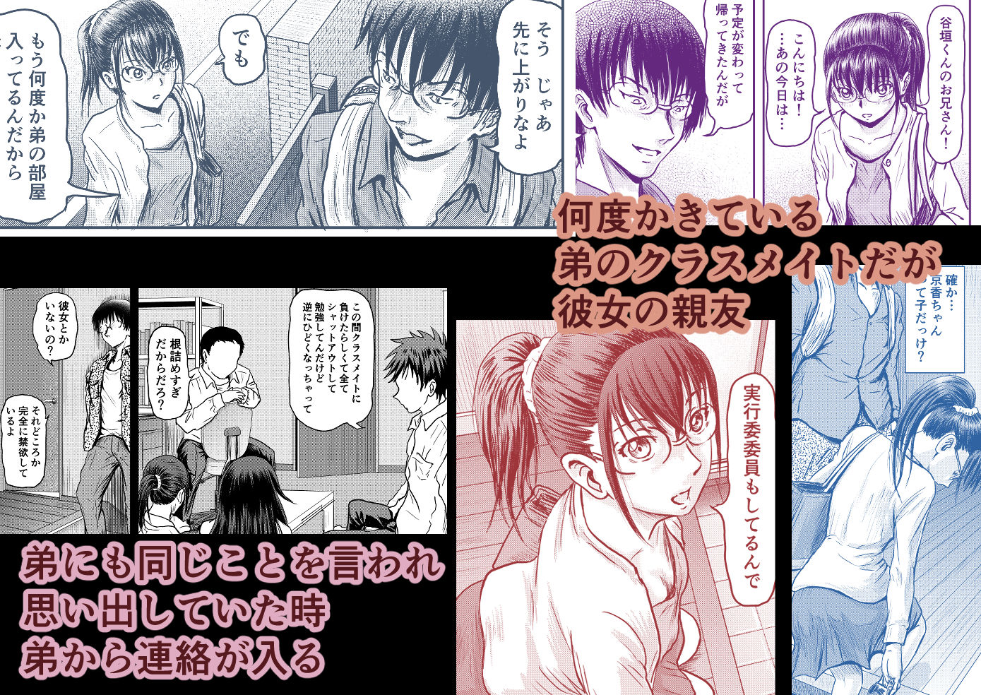 弟のクラスメイト女子に部屋を観られてしまったことで・・・ - サンプル画像 3