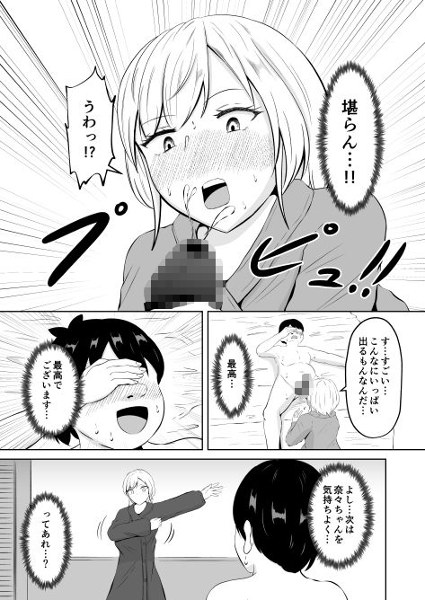 美醜逆転世界にドルオタが迷い込んだ話 - サンプル画像 10