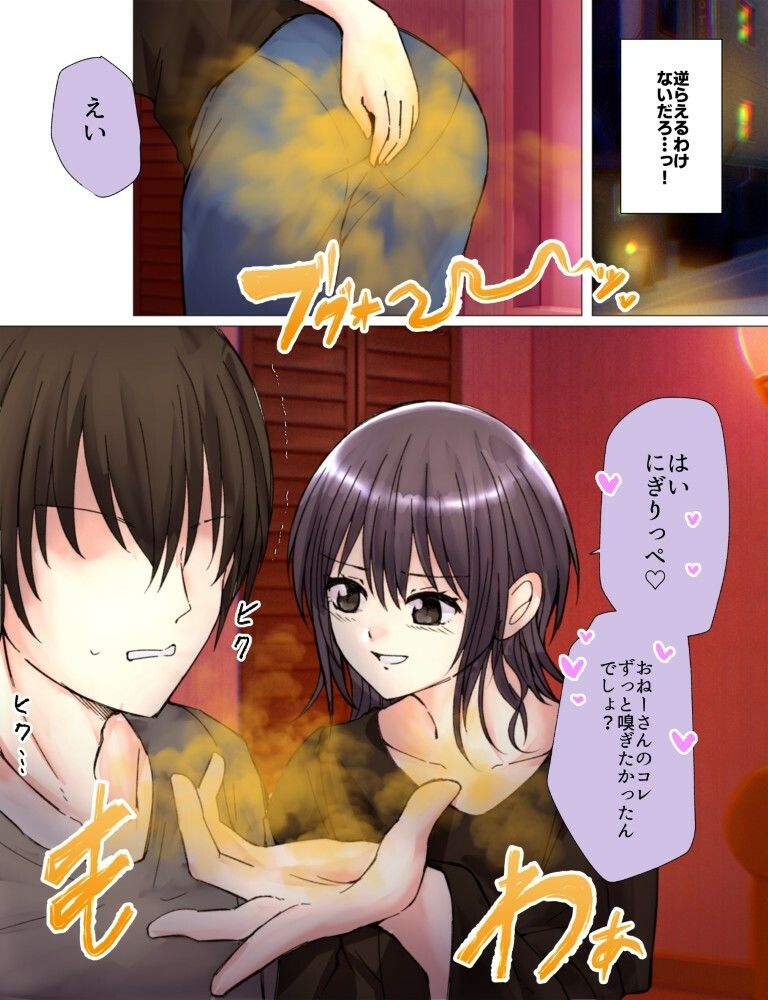 オフ会帰りのおねーさん二人におならでめちゃくちゃにされちゃう話 - サンプル画像 4