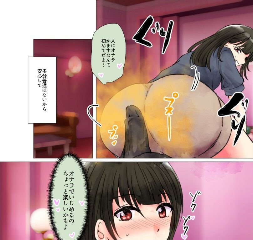 オフ会帰りのおねーさん二人におならでめちゃくちゃにされちゃう話 - サンプル画像 5