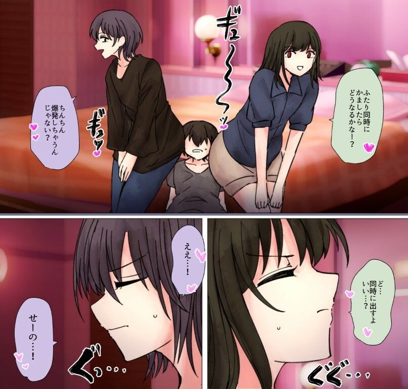 オフ会帰りのおねーさん二人におならでめちゃくちゃにされちゃう話 - サンプル画像 6