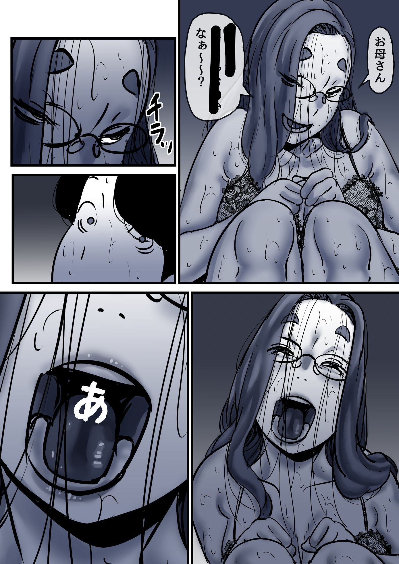 母と堕ちていく  part10 - サンプル画像 10