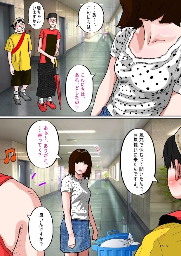 オッパイ大好き - サンプル画像 1