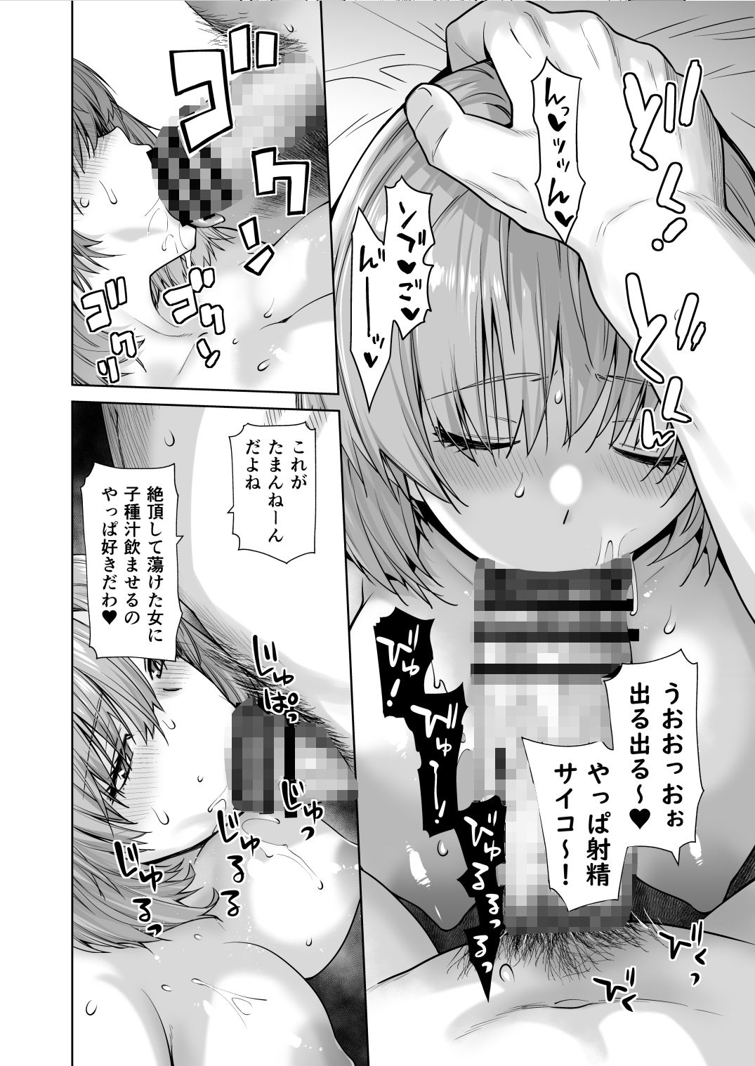 アイドルの私があいつのセフレになった日 - サンプル画像 6