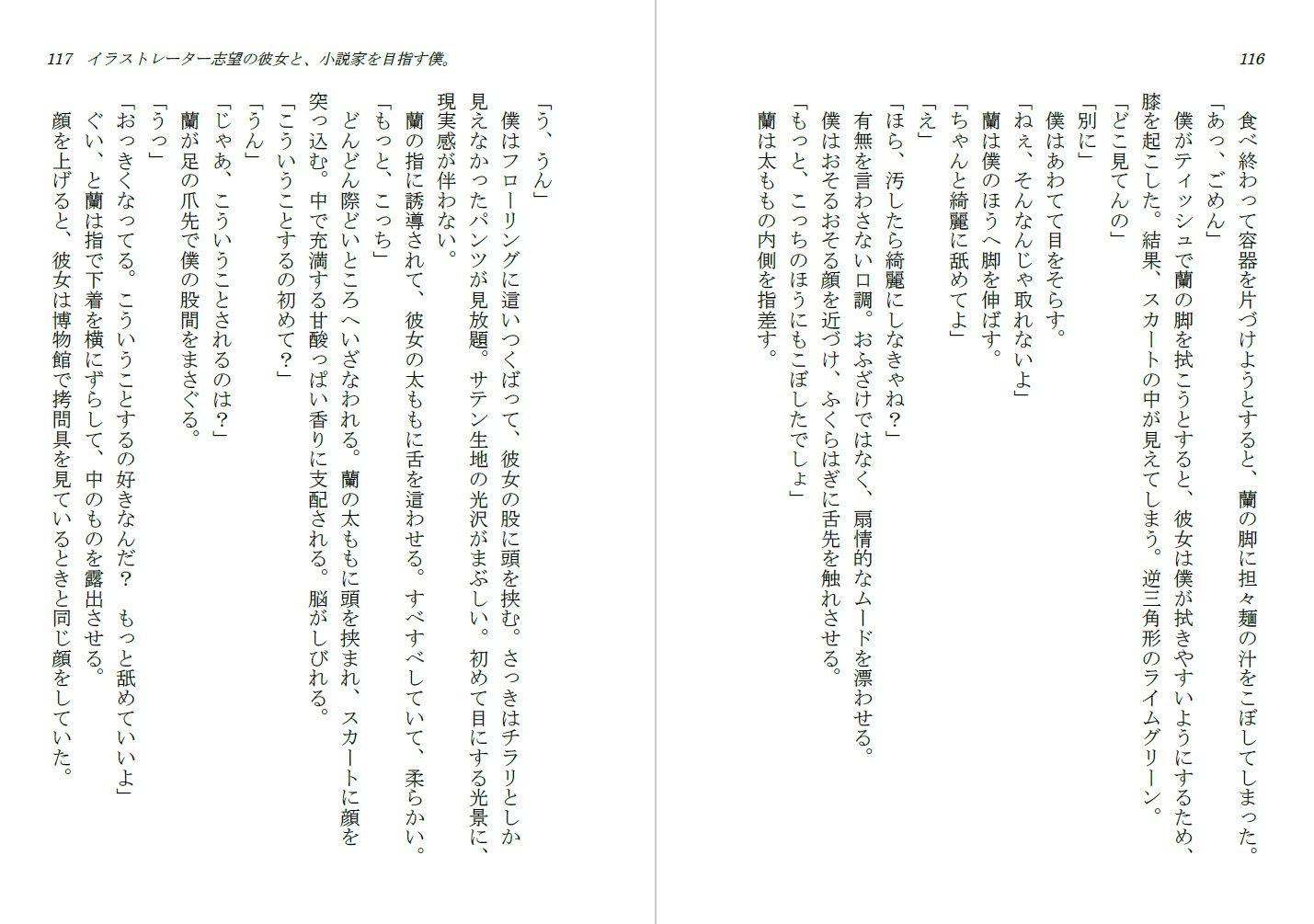 創作サロン  シュガーハウス（3本立てオムニバス/特別番外編つき） - サンプル画像 5