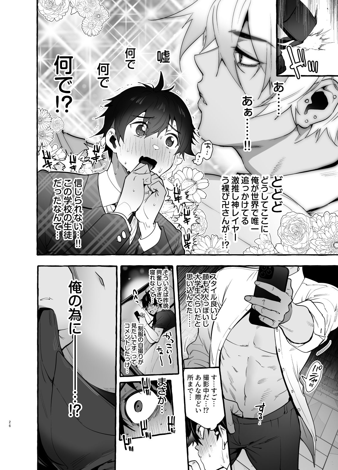 家庭内偏愛2 - サンプル画像 2