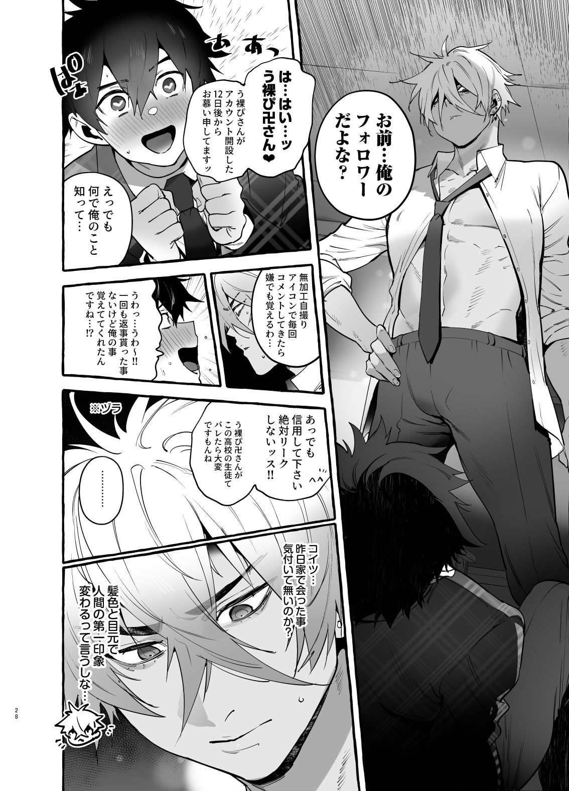 家庭内偏愛2 - サンプル画像 3