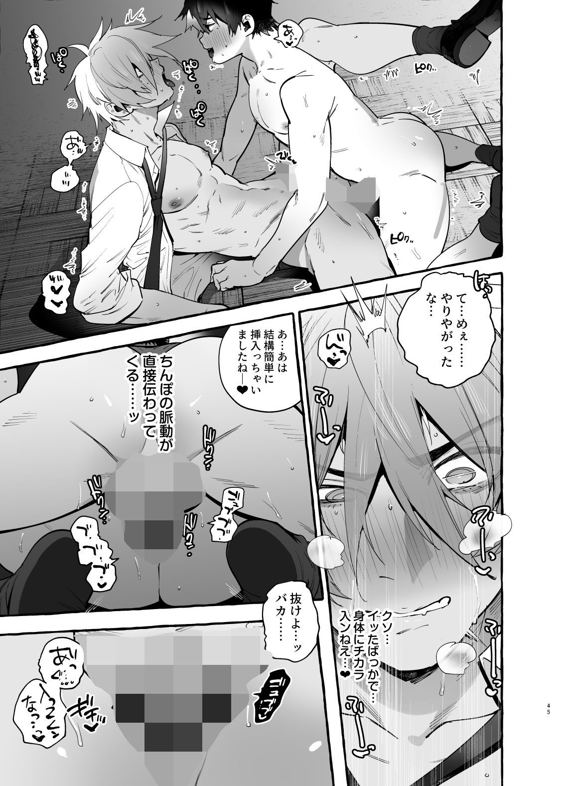 家庭内偏愛2 - サンプル画像 5