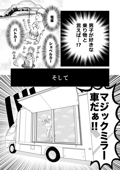 マジックミラー車に乗ろう - サンプル画像 1