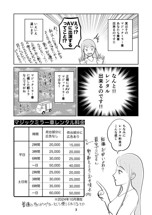 マジックミラー車に乗ろう - サンプル画像 3