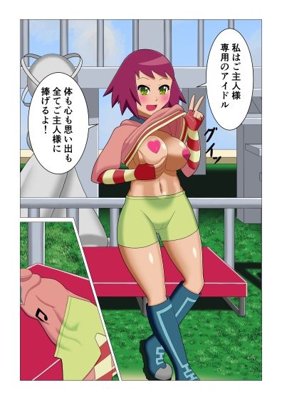 思い出を快楽に染めて - サンプル画像 1