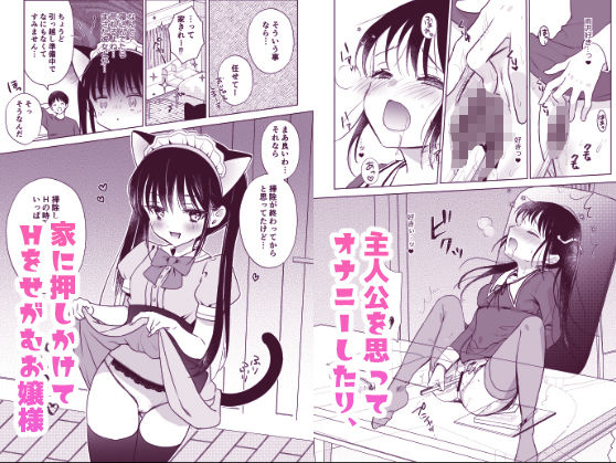 お嬢様と社畜さん総集編 - サンプル画像 4