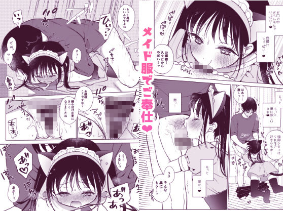 お嬢様と社畜さん総集編 - サンプル画像 5