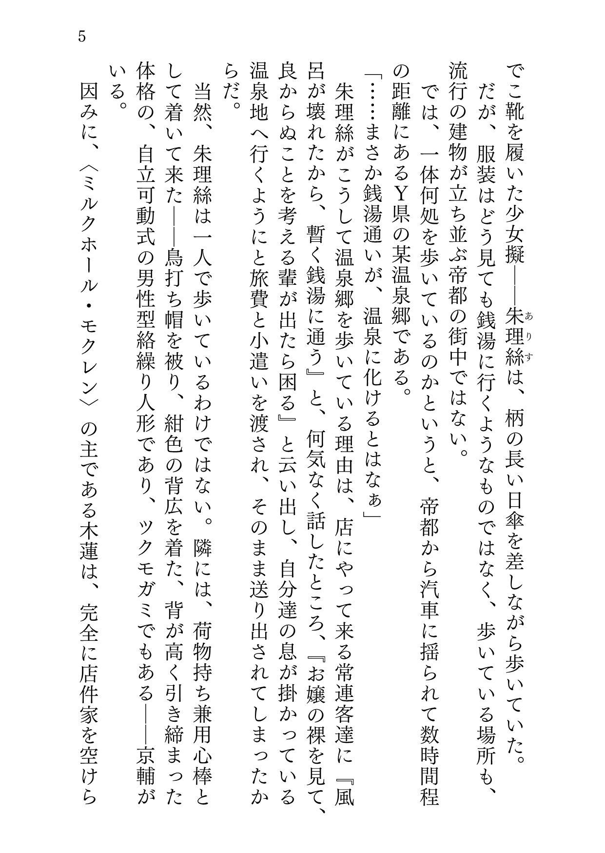 ユケムリジョウジ - サンプル画像 3