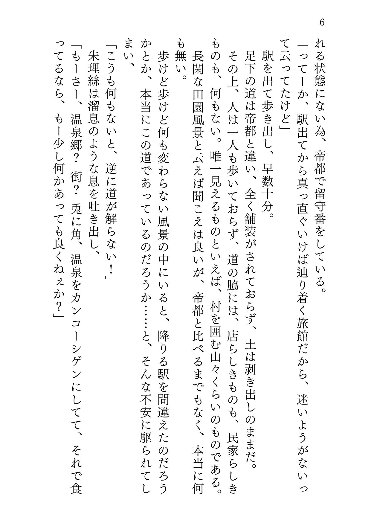 ユケムリジョウジ - サンプル画像 4