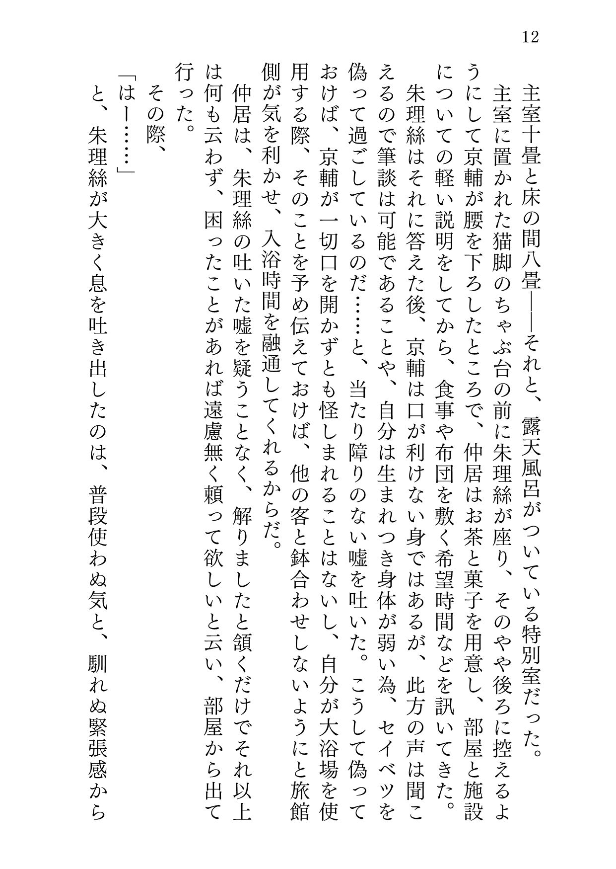 ユケムリジョウジ - サンプル画像 5