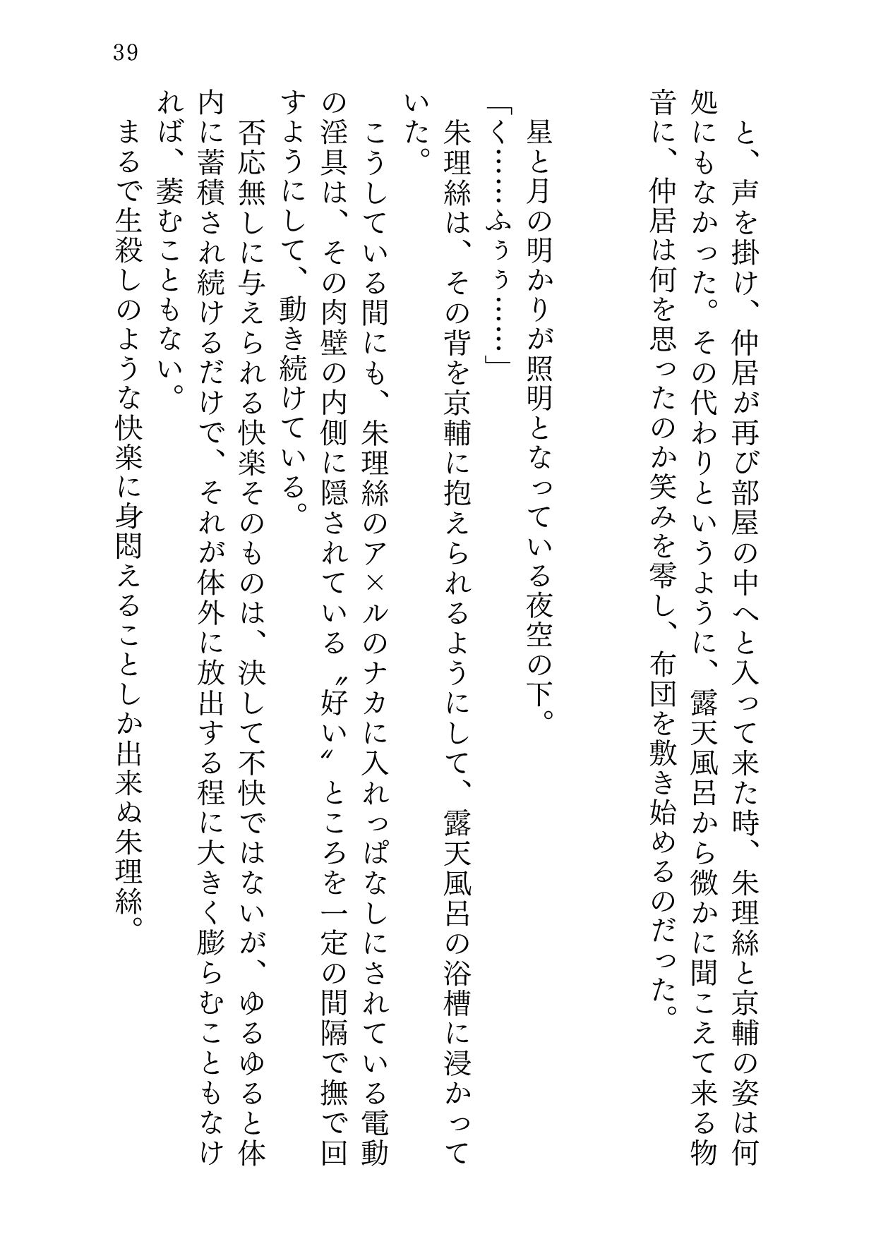 ユケムリジョウジ - サンプル画像 8