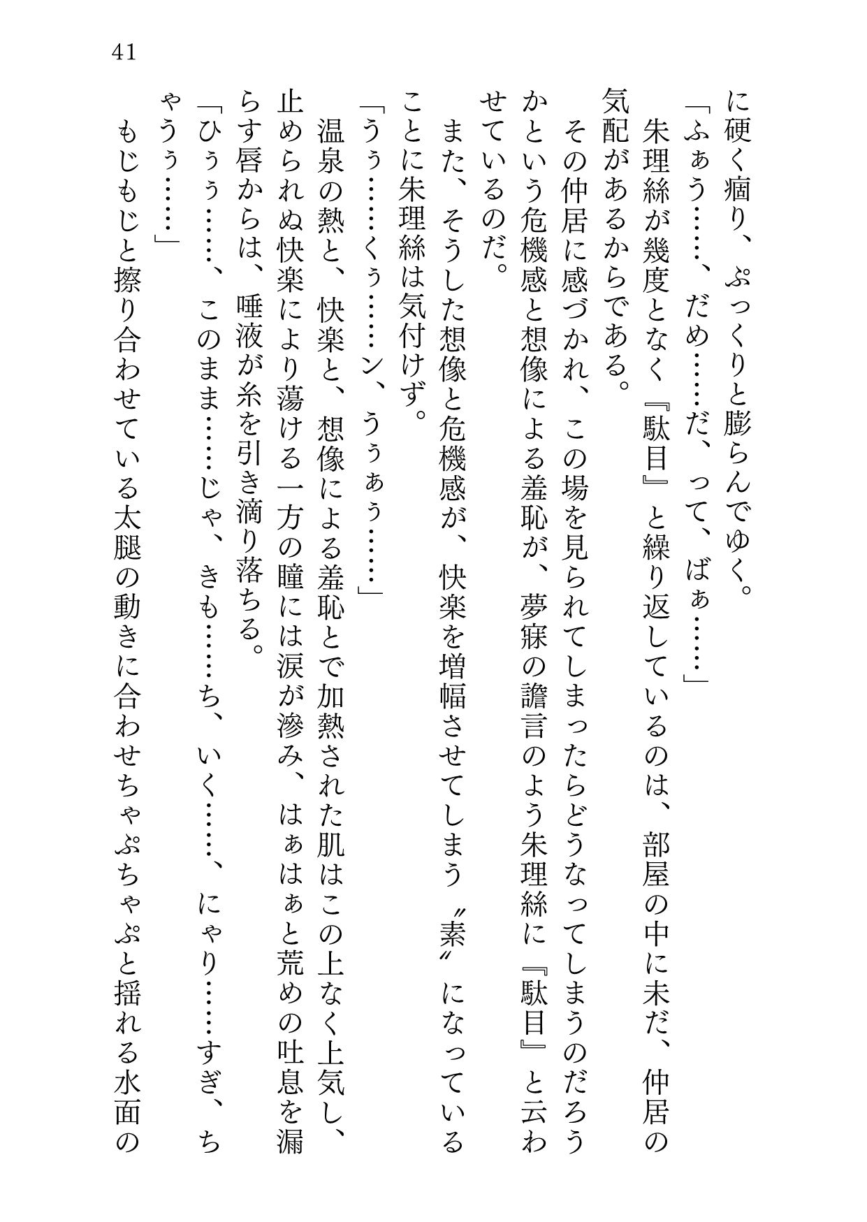 ユケムリジョウジ - サンプル画像 10