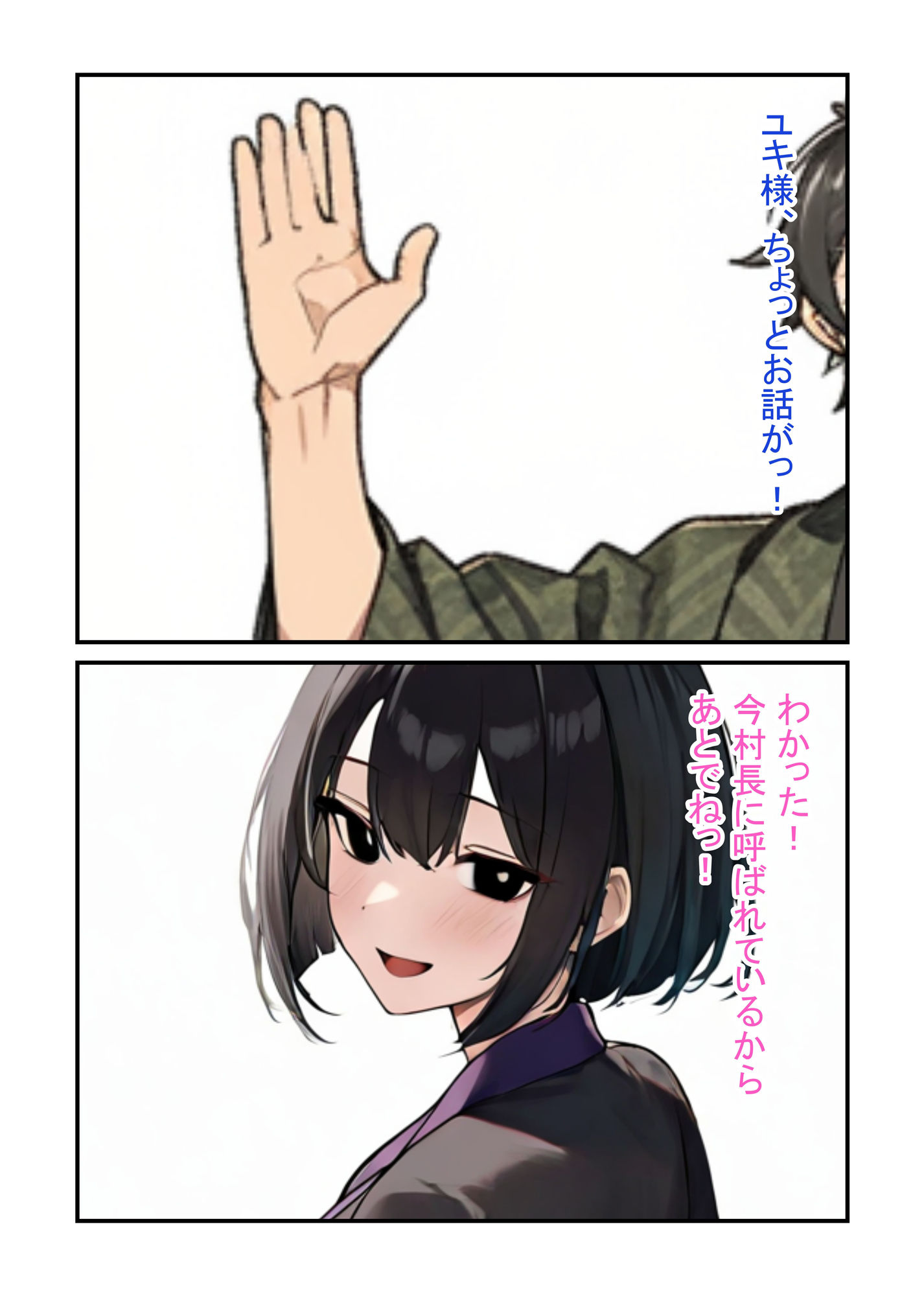 村のくノ一美女が迫ってくる - サンプル画像 3