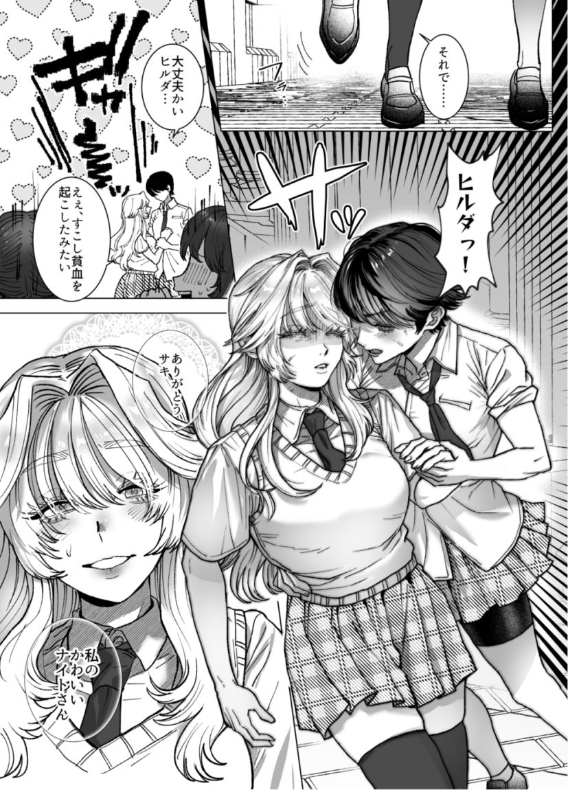 麗しの姫君♂は気高き騎士♀を溺愛したい - サンプル画像 8