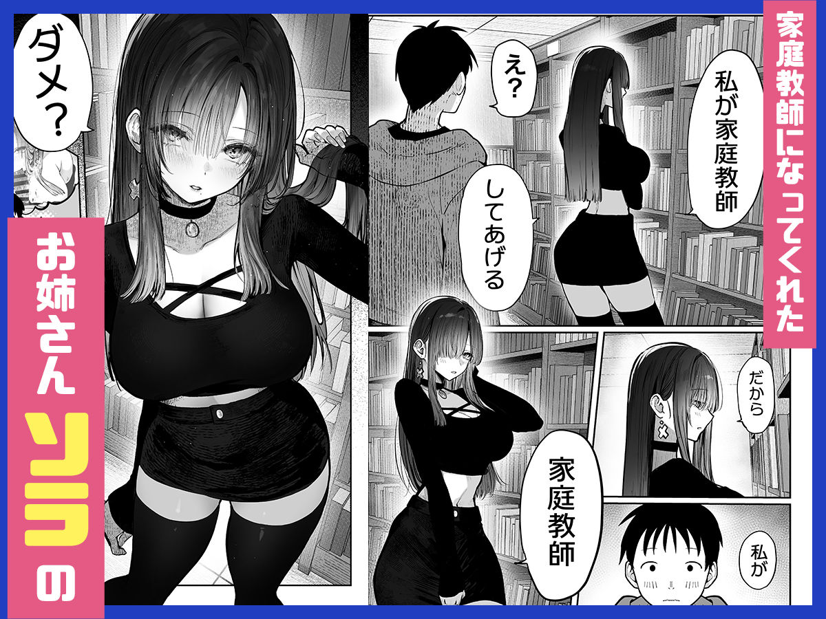 教えてアゲル2〜巨乳美人お姉さんと浪人生の僕の○○○なお話〜 - サンプル画像 1