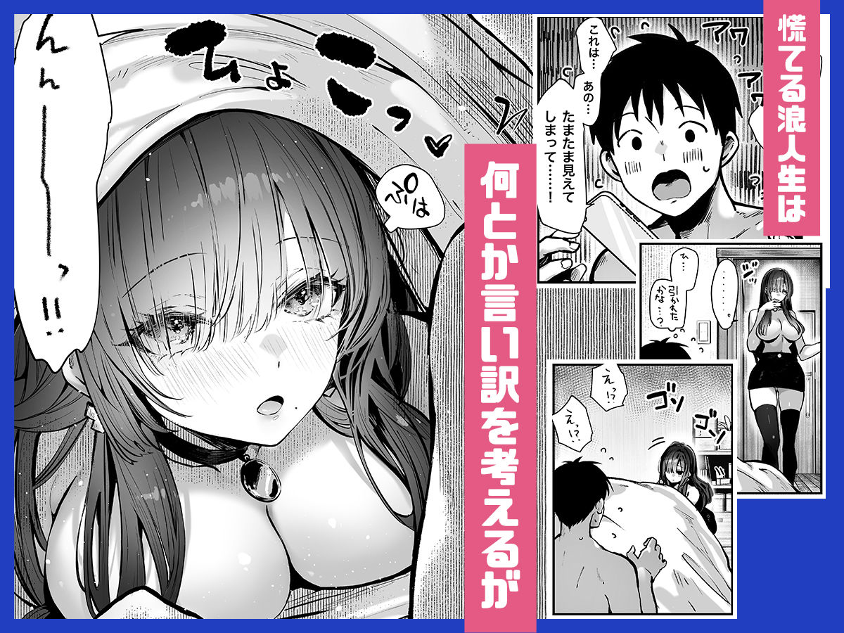 教えてアゲル2〜巨乳美人お姉さんと浪人生の僕の○○○なお話〜 - サンプル画像 4