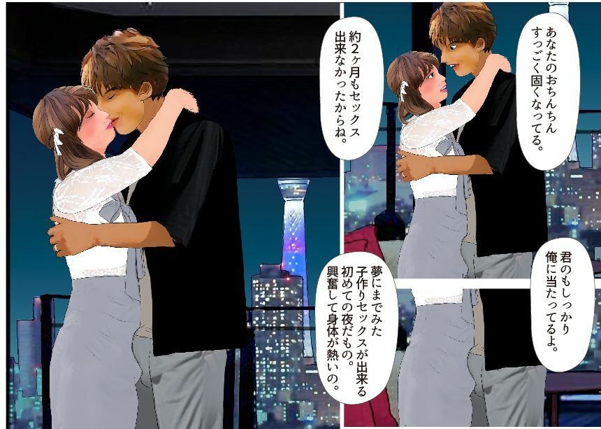 ＜漫画と朗読セット＞男の娘漫画風絵本『僕は新妻』4 - サンプル画像 2