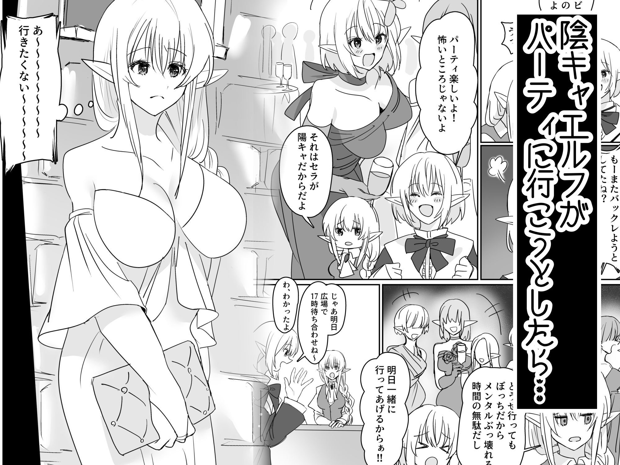 エルフ×2、100回連続絶頂 - サンプル画像 2