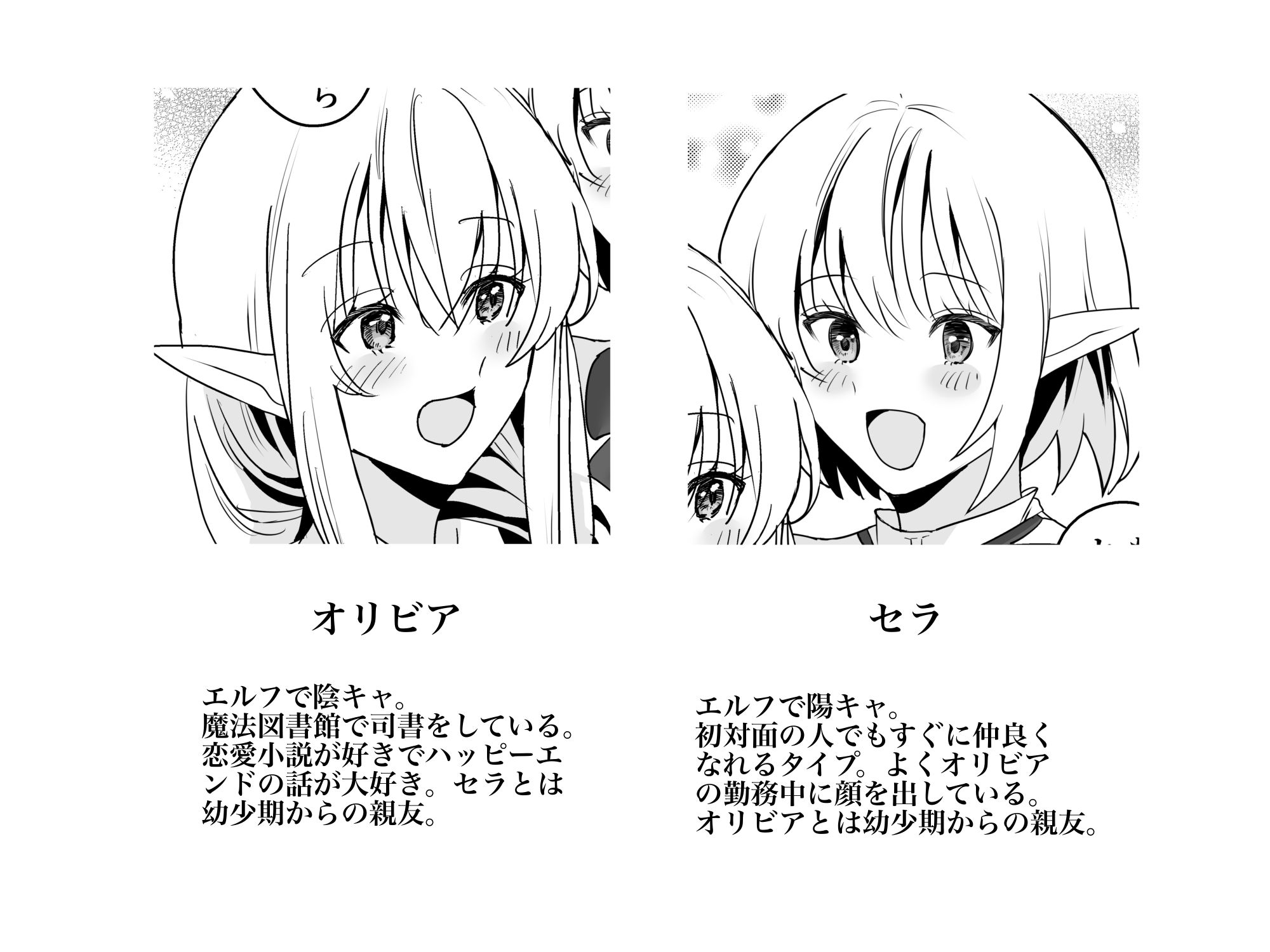 エルフ×2、100回連続絶頂 - サンプル画像 9