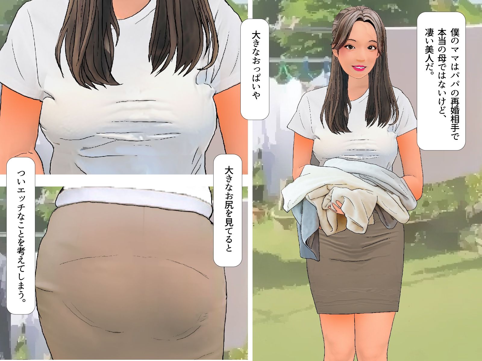 ママのお尻が最高2 - サンプル画像 1