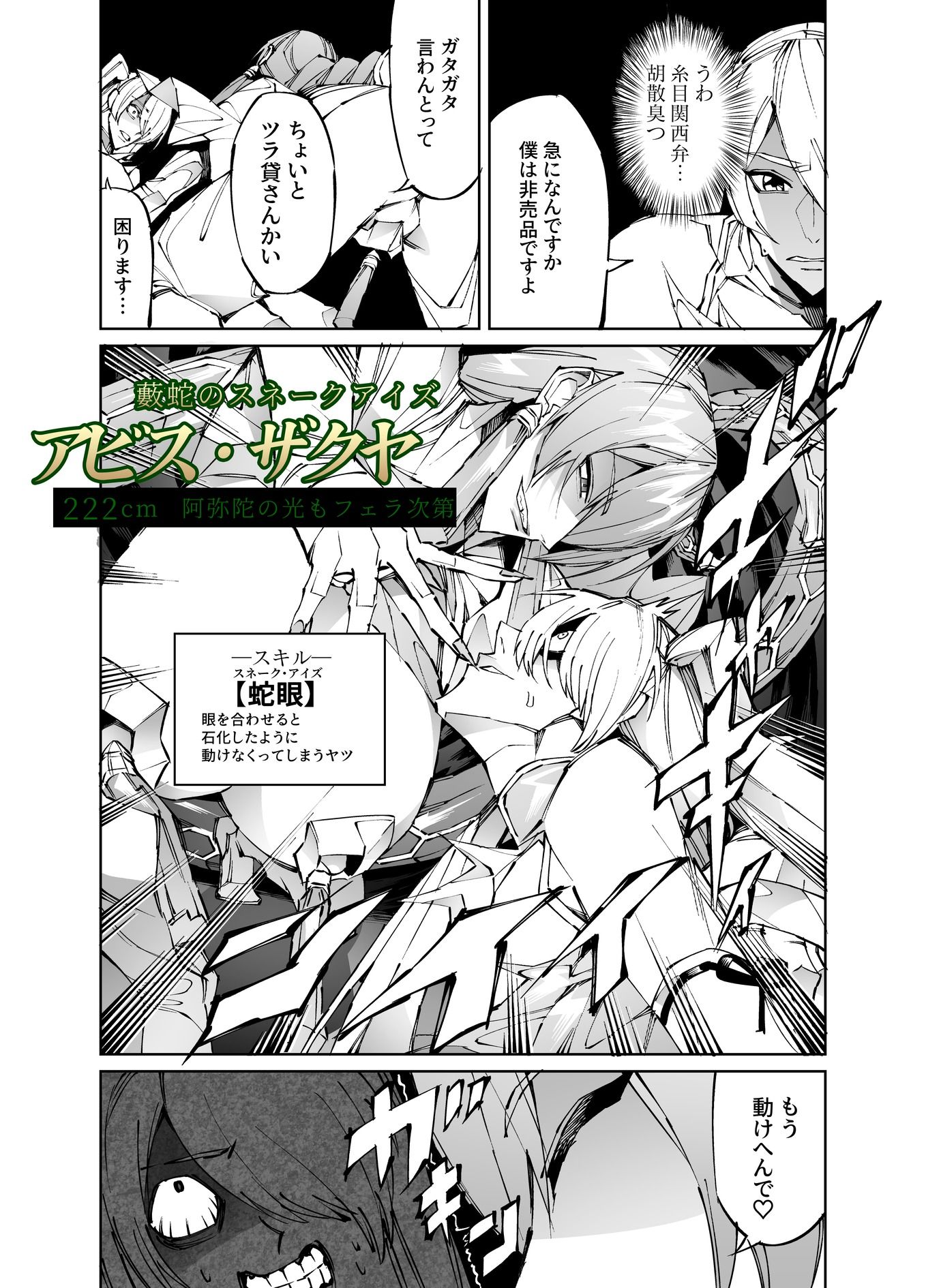 巨根転生-性悪シスター＆糸目関西弁ヤクザによるえげつない搾精編- - サンプル画像 6