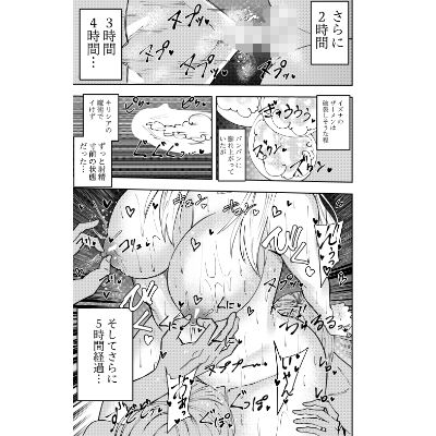 ふたなり化ヒロイン秋雨イズナ  乳首責め射精不可レズプレイ編 - サンプル画像 5