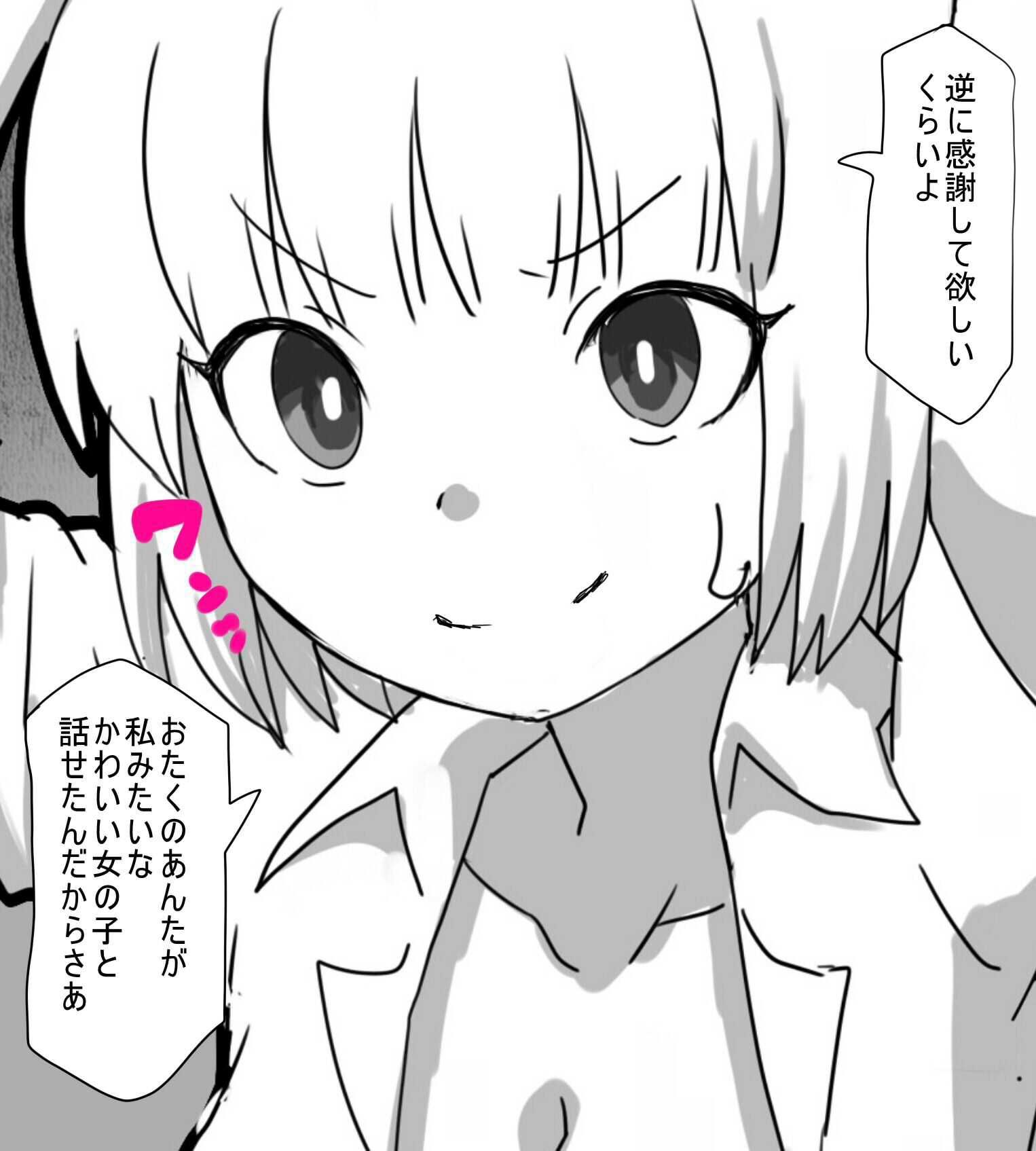 オタクに優しくなかったギャルが 復讐に腹パンされまくる - サンプル画像 2