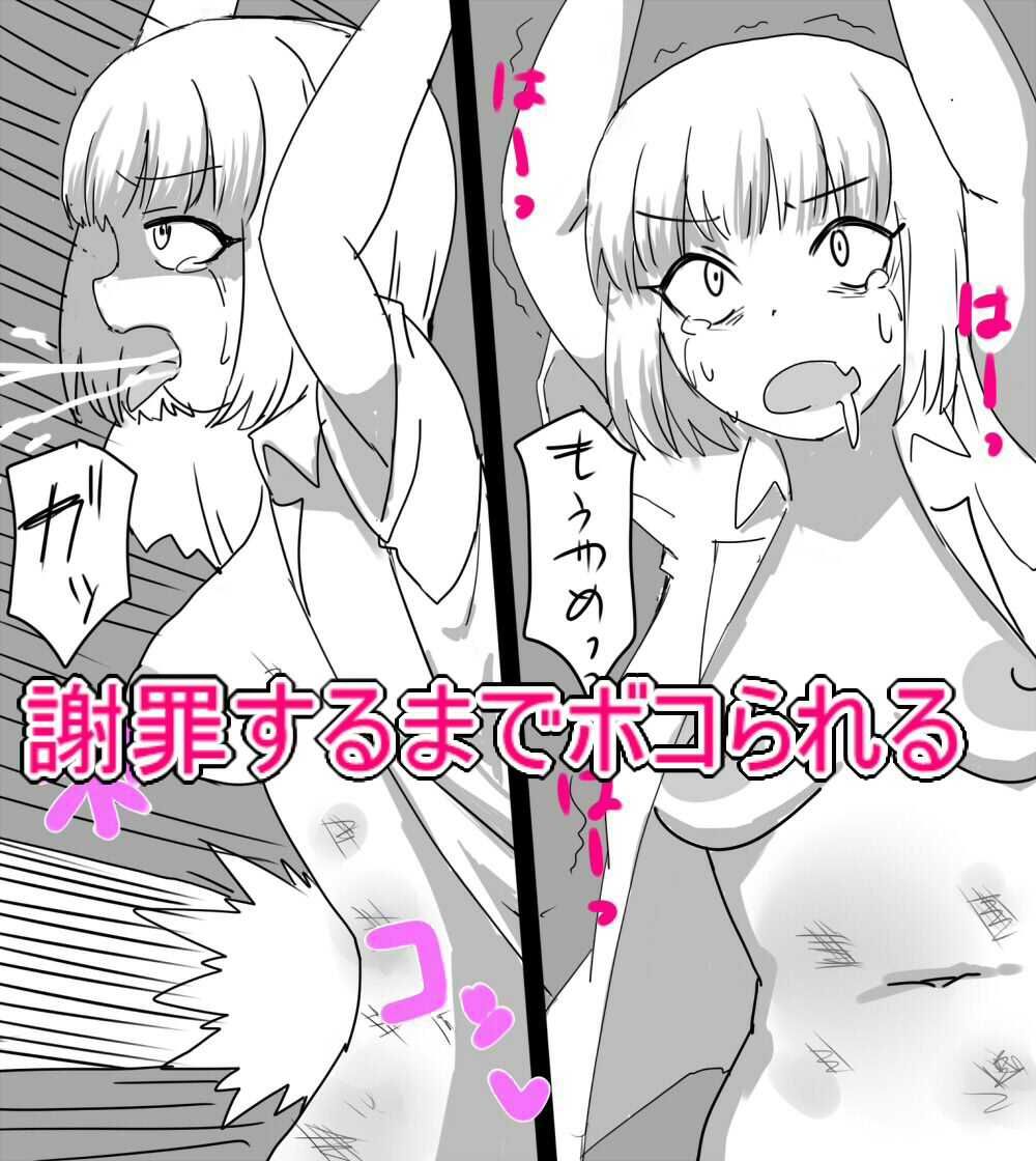 オタクに優しくなかったギャルが 復讐に腹パンされまくる - サンプル画像 4