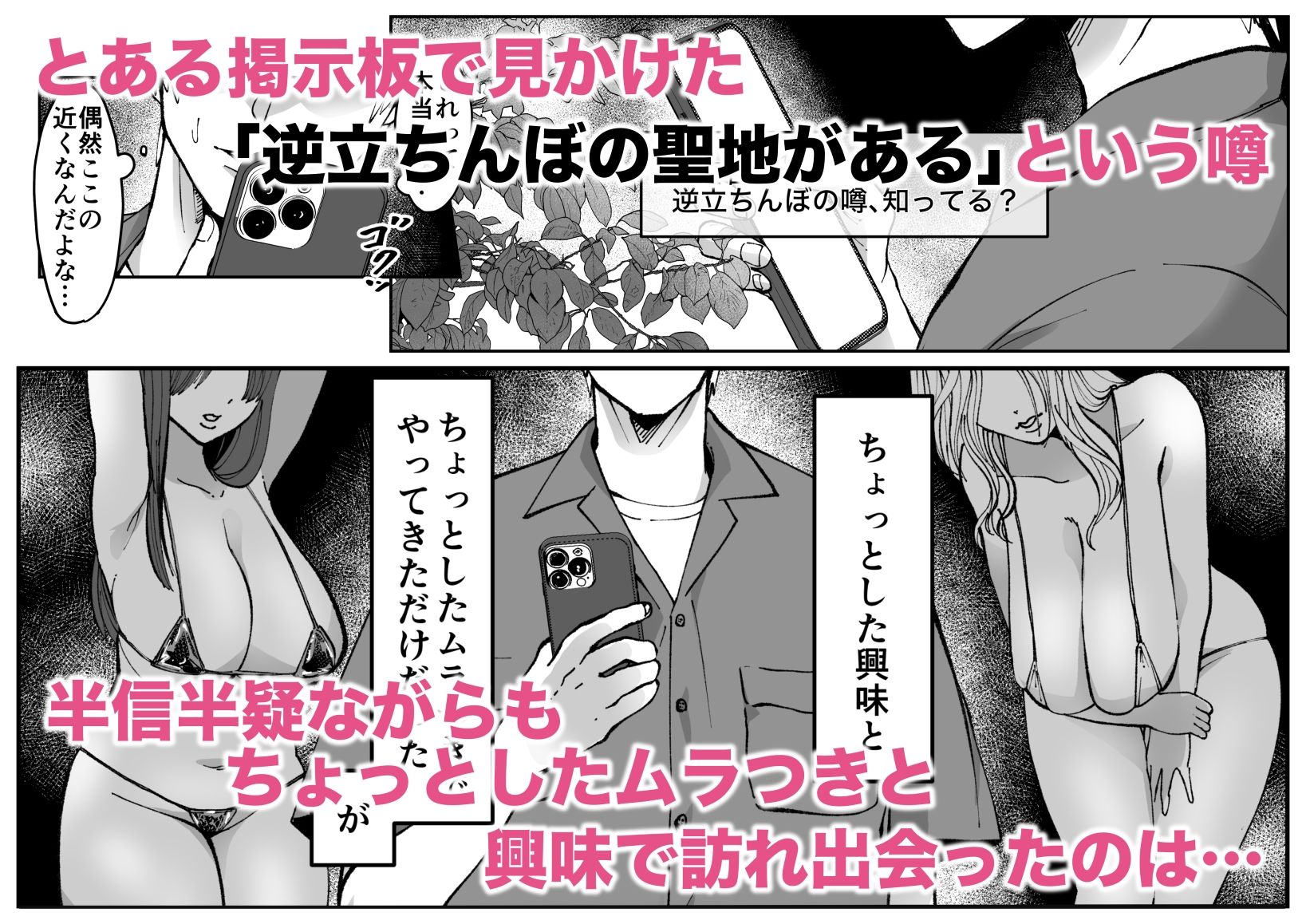 逆立ちんぼの噂、知ってる？ー人妻ゆかりー - サンプル画像 1